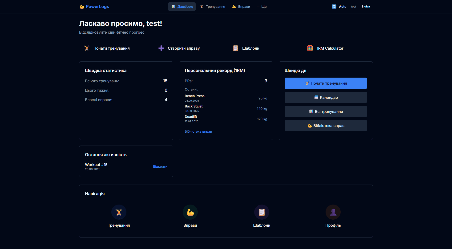 PowerLogs Dashboard